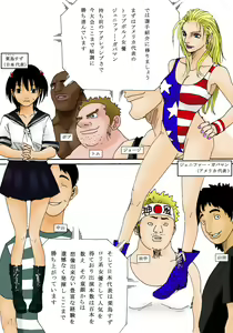 Page 5 of WBC Sekai Gekitou Hen Dai San-wa - preview thumbnail