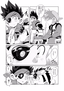 Page 4 of Chase the Wind - preview thumbnail