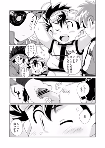 Page 8 of Chase the Wind - preview thumbnail