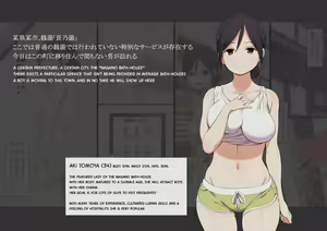 Page 3 of Moshimo Kinjo ni H na Service o Shite Kureru Sentou ga Attara - preview thumbnail
