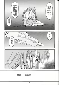 Page 33 of Shiori Dai-Juuichi-Shou Inya no Kagai Jugyou - preview thumbnail