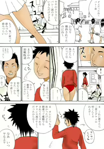 Page 8 of Kiyokawa Zaidan 0708 - preview thumbnail
