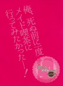 Page 14 of Himekishi o Maid ni Shimasu! Taikenban! - preview thumbnail