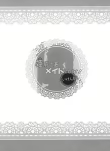 Page 2 of Himekishi o Maid ni Shimasu! Taikenban! - preview thumbnail
