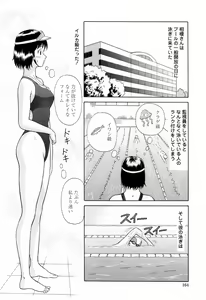 Page 168 of Yuuwaku to iu Na no Ai - preview thumbnail