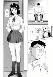 Page 56 of Yuuwaku to iu Na no Ai - preview thumbnail
