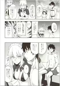 Page 4 of Chaldea Soap SSS-kyuu Gohoushi Maid - preview thumbnail