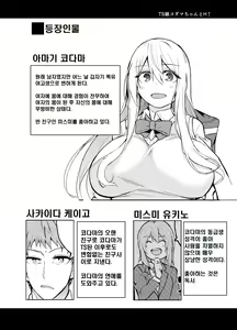 Page 3 of TS Musume Kodama-chan to H! - preview thumbnail