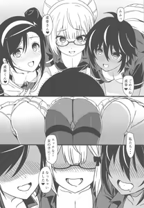 Page 3 of Boku-tachi wa Saimin ni Kakatte Benkyou dokoro ja Nai - preview thumbnail
