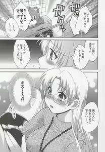 Page 97 of Tenshi no Marshmallow 3 - preview thumbnail