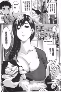 Page 56 of Himitsu no Hizumi | 私底下的扭曲愛 - preview thumbnail