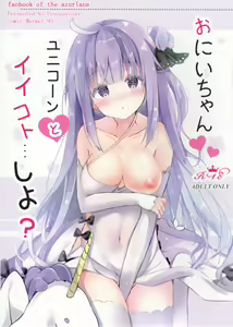 Onii-chan Unicorn to iikoto... suru? — hentai manga cover on Fhentai