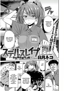 Stealth Rape ~Sonzai Naki Tanetsukema~ — hentai manga cover on Fhentai