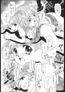 Page 8 of Sukisukisu Fuwafuwafu - preview thumbnail