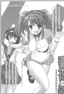 Page 3 of Suzumiya Haruhi no Hanten - preview thumbnail