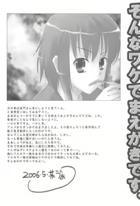 Page 4 of Suzumiya Haruhi no Hanten - preview thumbnail