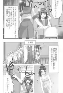 Page 8 of Suzumiya Haruhi no Hanten - preview thumbnail
