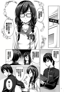 Page 5 of MOUSOU THEATER 62 - preview thumbnail