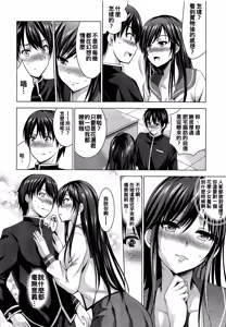 Page 8 of MOUSOU THEATER 62 - preview thumbnail