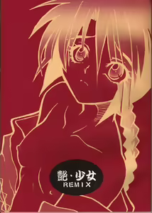 Tsuya Shoujo Remix - hentai manga cover image