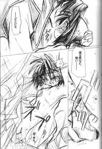 Page 34 of Tsuya Shoujo Remix - preview thumbnail