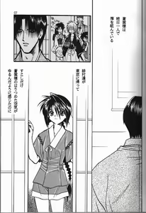 Page 4 of Tsuya Shoujo Remix - preview thumbnail