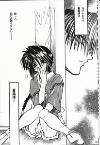 Page 5 of Tsuya Shoujo Remix - preview thumbnail