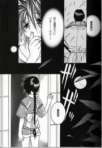 Page 6 of Tsuya Shoujo Remix - preview thumbnail