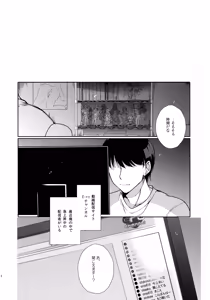 Page 3 of Josou Haishinsha Ryoujoku ~Shojo Soushitsu Nama Haishin~ - preview thumbnail