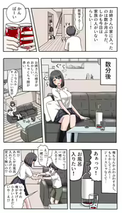 Page 3 of OneShota Sentai Tekoki - preview thumbnail