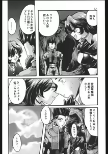 Page 31 of Endless Sorrow - preview thumbnail