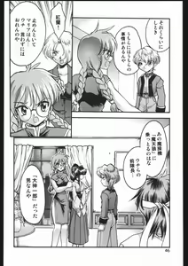 Page 45 of Endless Sorrow - preview thumbnail