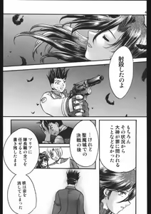 Page 47 of Endless Sorrow - preview thumbnail