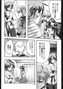 Page 49 of Endless Sorrow - preview thumbnail