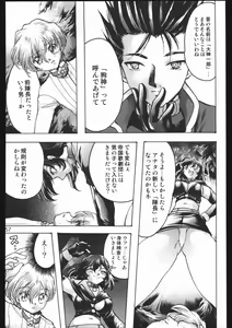 Page 56 of Endless Sorrow - preview thumbnail
