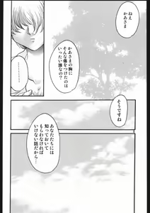Page 7 of Endless Sorrow - preview thumbnail