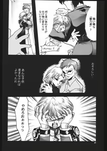 Page 77 of Endless Sorrow - preview thumbnail