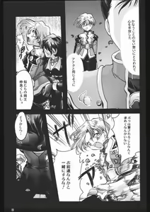 Page 80 of Endless Sorrow - preview thumbnail
