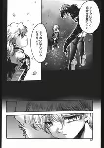 Page 81 of Endless Sorrow - preview thumbnail