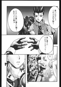 Page 84 of Endless Sorrow - preview thumbnail