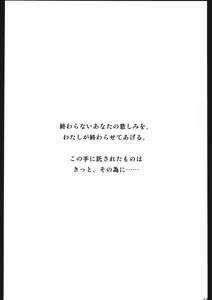 Page 9 of Endless Sorrow - preview thumbnail