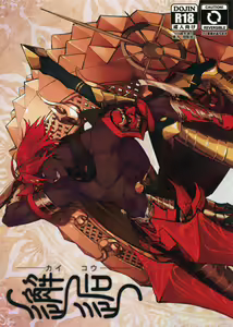 Kaigou - hentai manga cover image