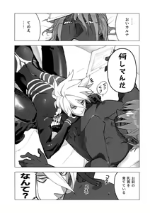 Page 11 of Kaigou - preview thumbnail