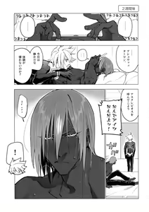 Page 13 of Kaigou - preview thumbnail