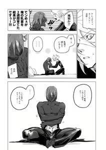 Page 14 of Kaigou - preview thumbnail