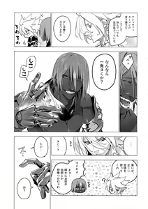 Page 4 of Kaigou - preview thumbnail