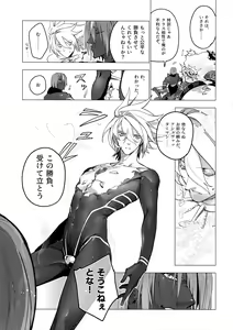 Page 6 of Kaigou - preview thumbnail