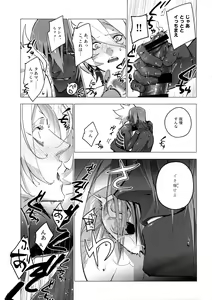 Page 8 of Kaigou - preview thumbnail
