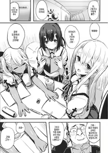 Page 3 of Ojisan no Illya-chan | 아저씨의 이리야 쨩 - preview thumbnail