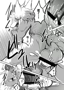 Page 36 of ArabicBandit - preview thumbnail